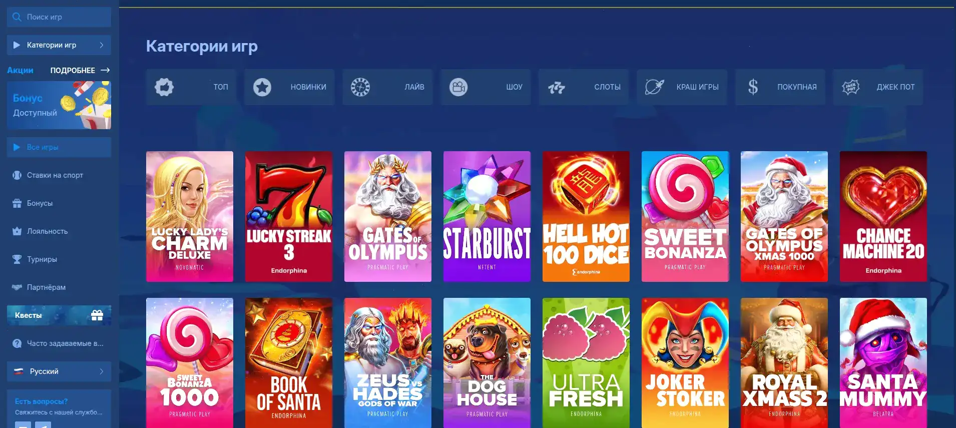 Интерфейс игрового автомата в казино Тейкер